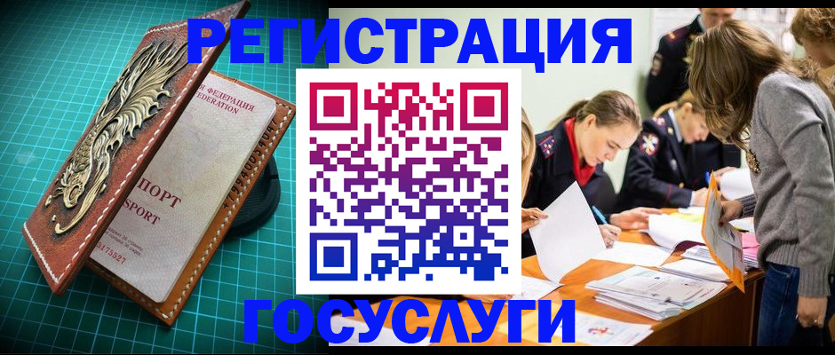 где прописаться в Ясном