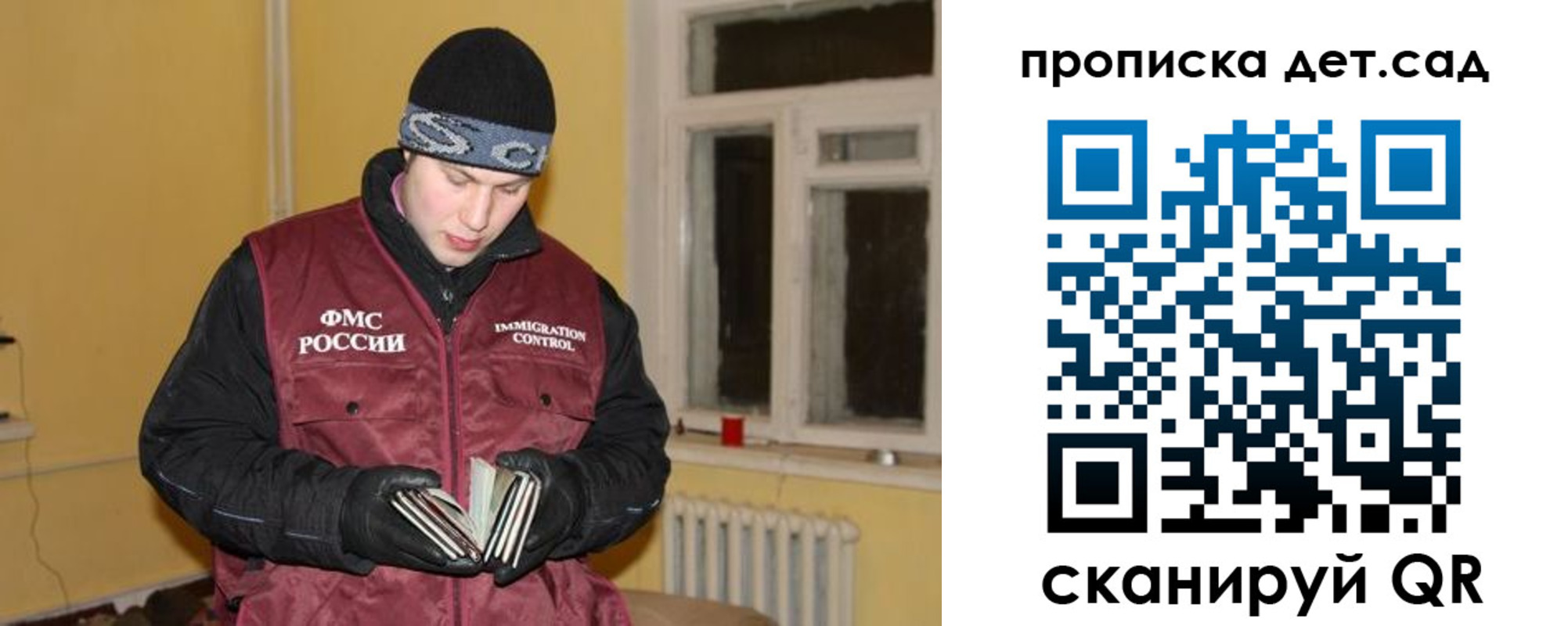 прописка для военкомата в Ясном