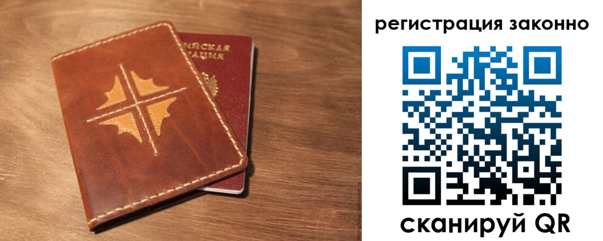 временная регистрация для всех в Ясном