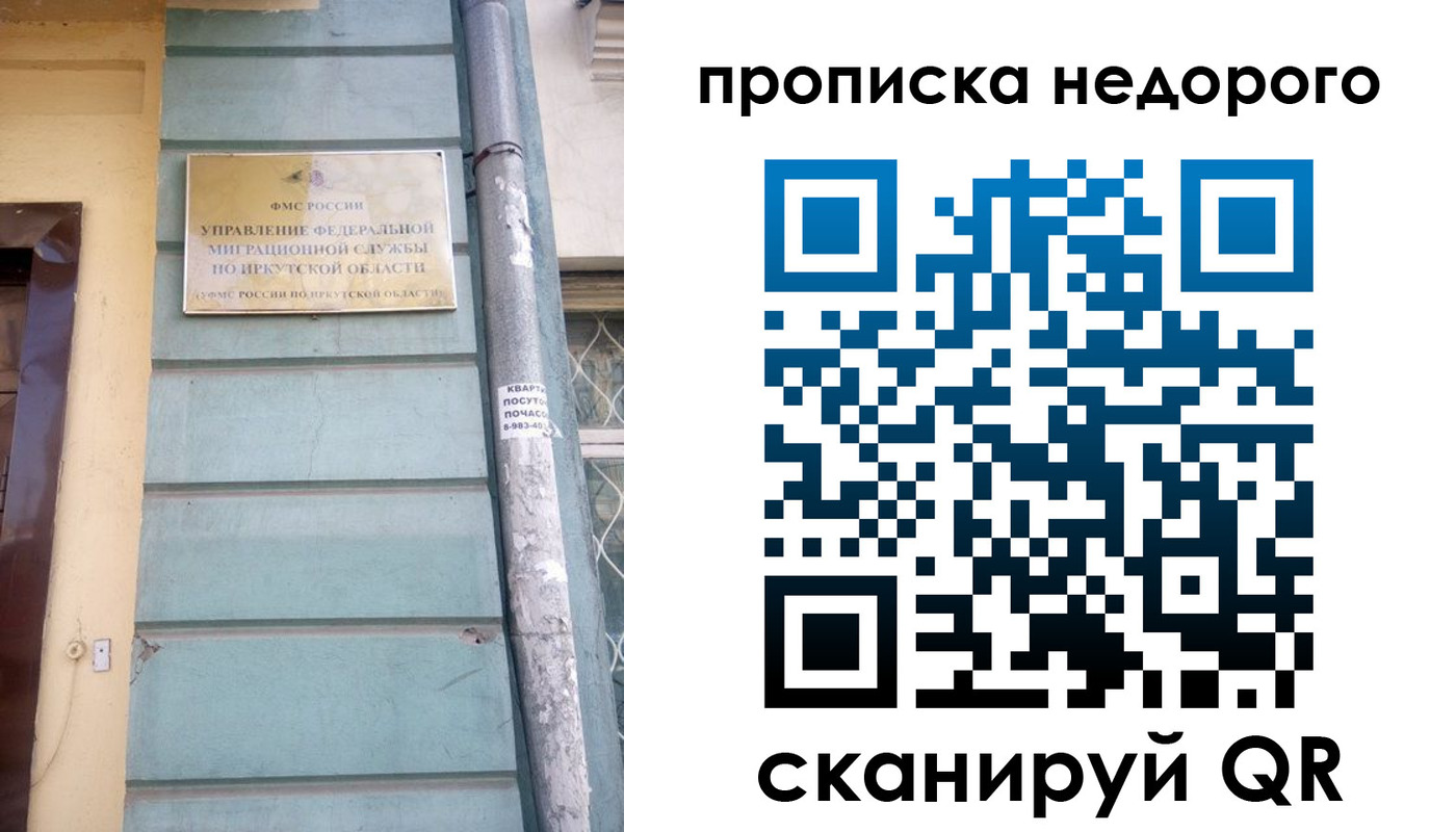 пропишу в квартире в Ясном