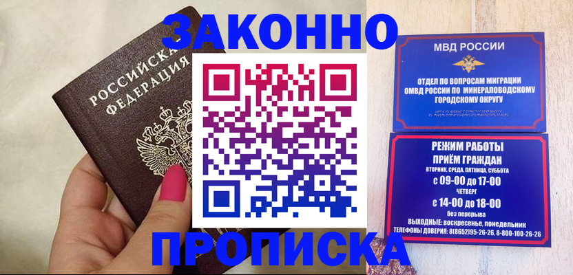прописка для школы в Ясном