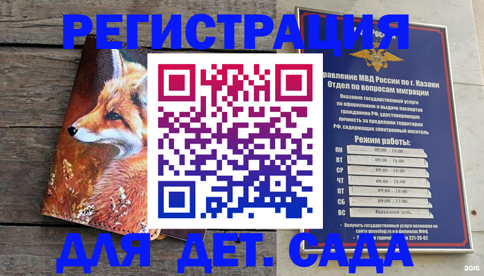 временная регистрация законно в Ясном
