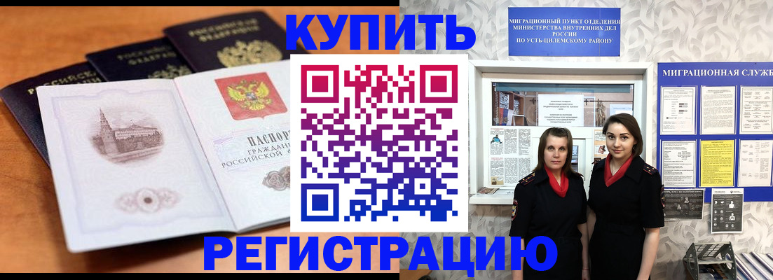 временная регистрация госуслуги в Ясном